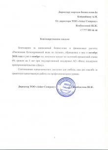 Кликните для увеличения