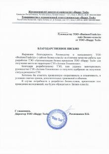 Кликните для увеличения