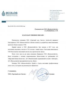 Кликните для увеличения