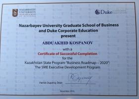 Бизнес-план для Nazarbayev University