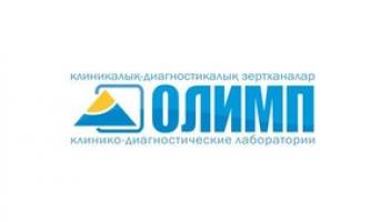 Презентация «Маркетинговый анализ и перспективы развития КДЛ «Олимп»